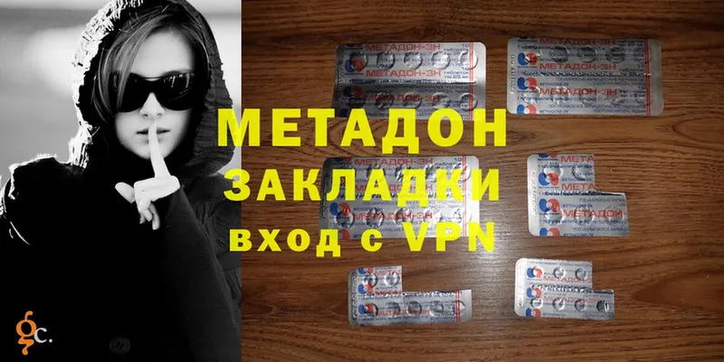 МЕТАДОН methadone  Спасск-Дальний 